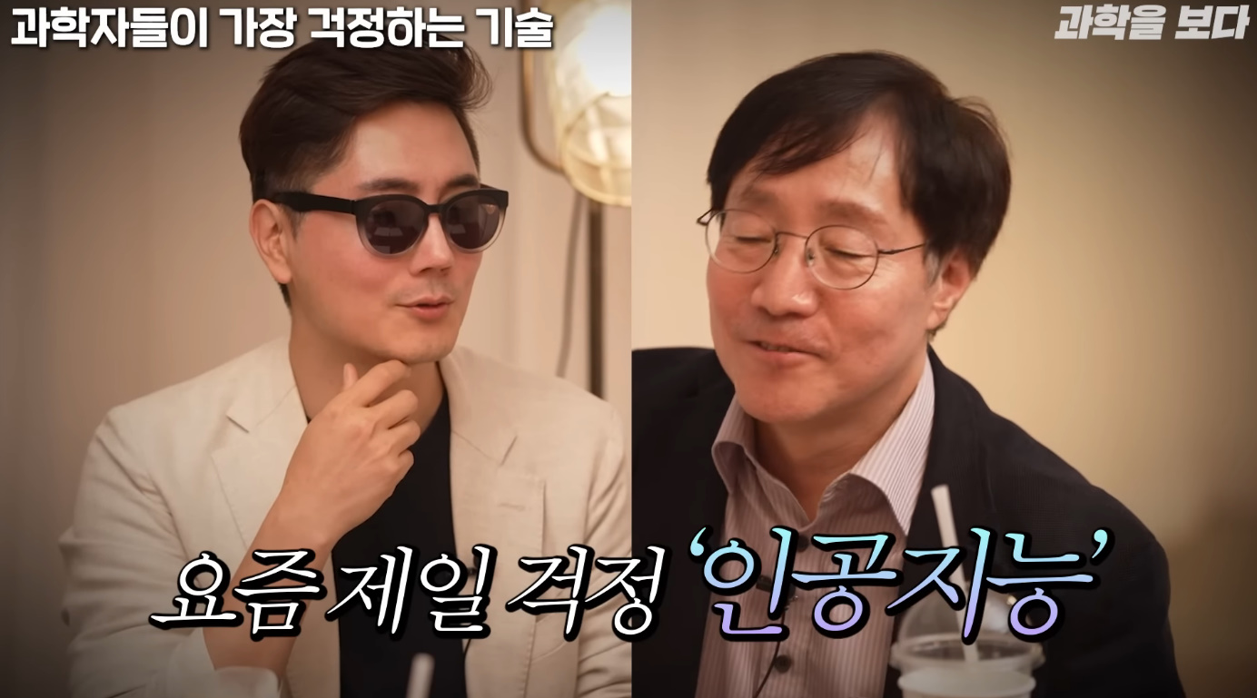 과학자들이 현재 가장 걱정하는 기술 - 에누리 쇼핑지식 자유게시판