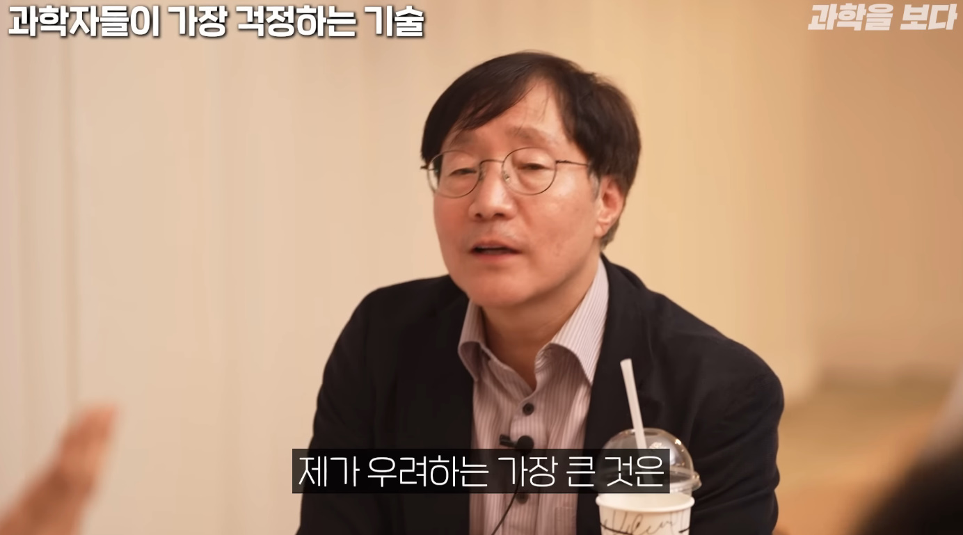 과학자들이 현재 가장 걱정하는 기술 - 에누리 쇼핑지식 자유게시판