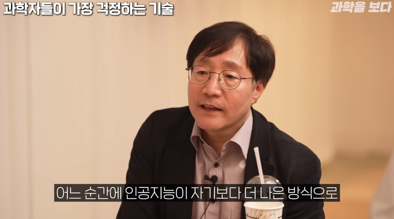 과학자들이 현재 가장 걱정하는 기술 - 에누리 쇼핑지식 자유게시판