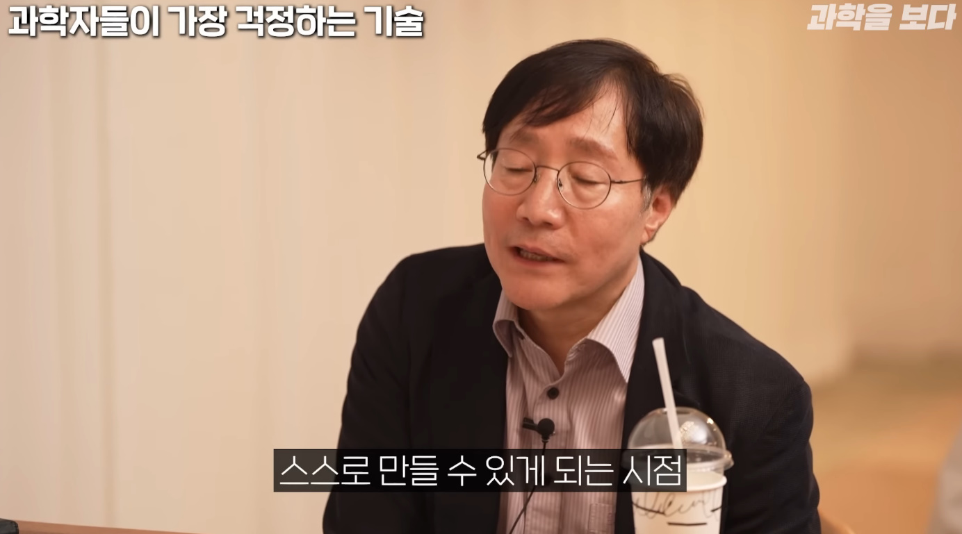 과학자들이 현재 가장 걱정하는 기술 - 에누리 쇼핑지식 자유게시판