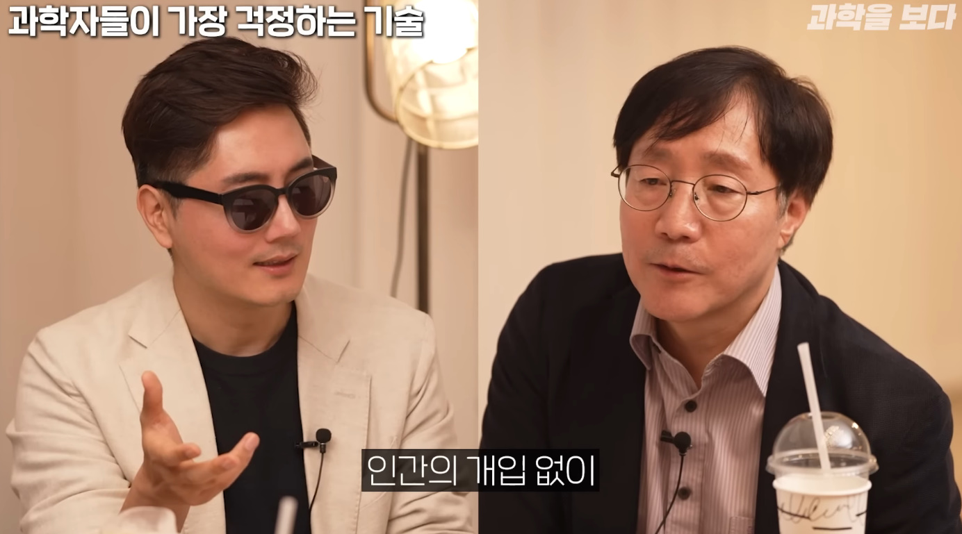 과학자들이 현재 가장 걱정하는 기술 - 에누리 쇼핑지식 자유게시판