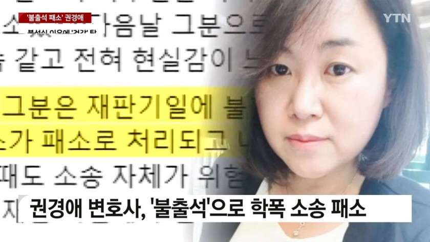 학폭 피해자 소송 불출석했던 변호사 근황 에누리 쇼핑지식 자유게시판