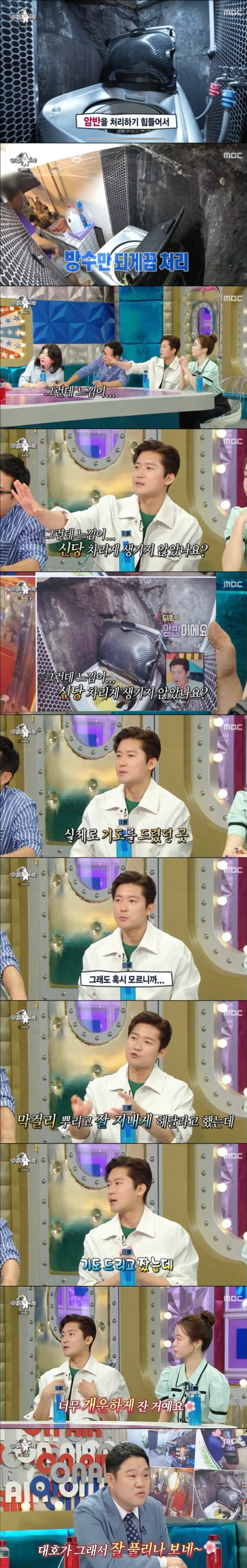 김대호 아나운서 집 암반 세탁실 비하인드 - 에누리 쇼핑지식 자유게시판