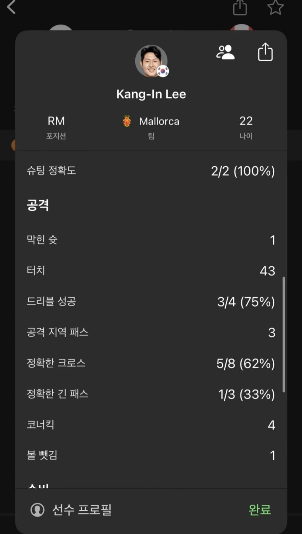 대한민국 Vs 페루 경기 이강인 요약 에누리 쇼핑지식 자유게시판