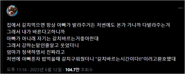썸네일-집에서 갈치먹으면 항상 아빠가 발라주거든-이미지