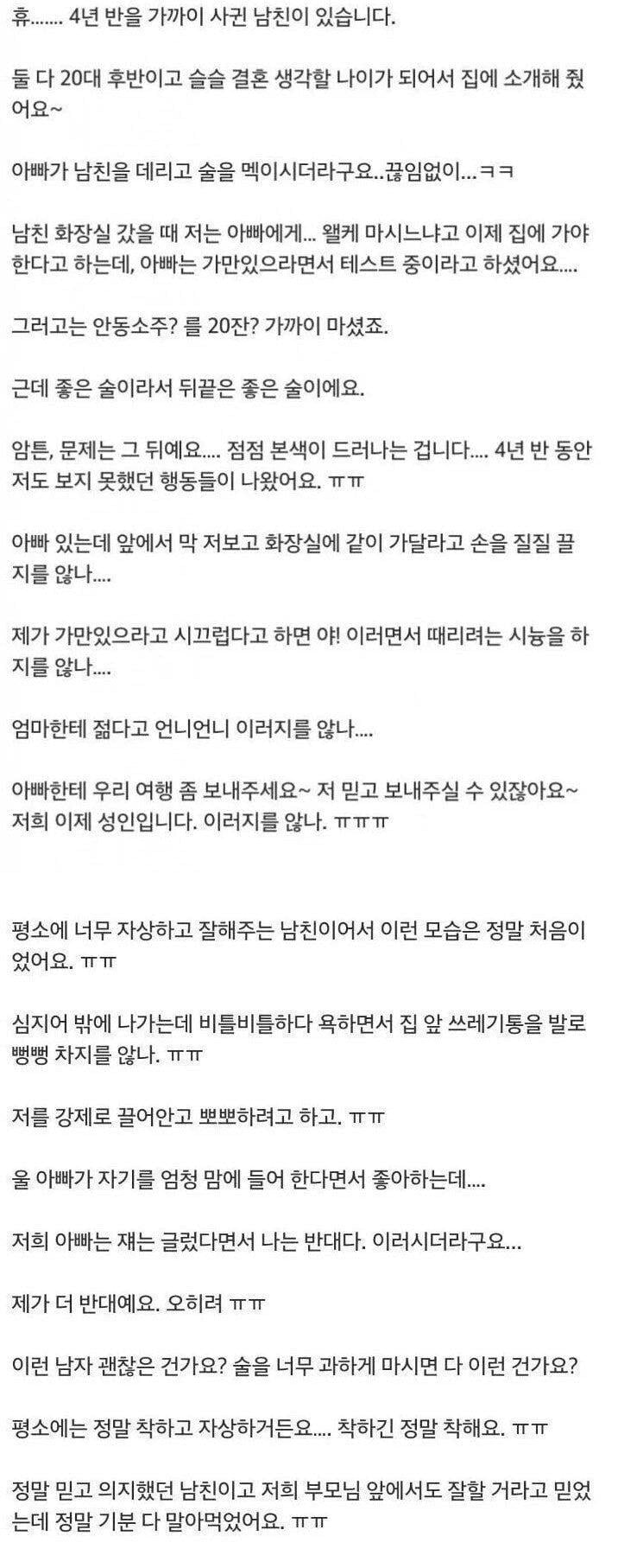 남친의 이상한 술 버릇 에누리 쇼핑지식 자유게시판