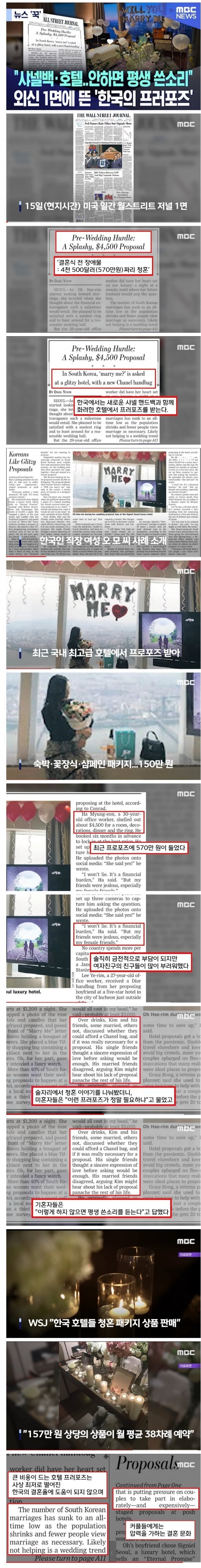 외신에 소개된 한국식 프러포즈 문화 - 에누리 쇼핑지식 자유게시판