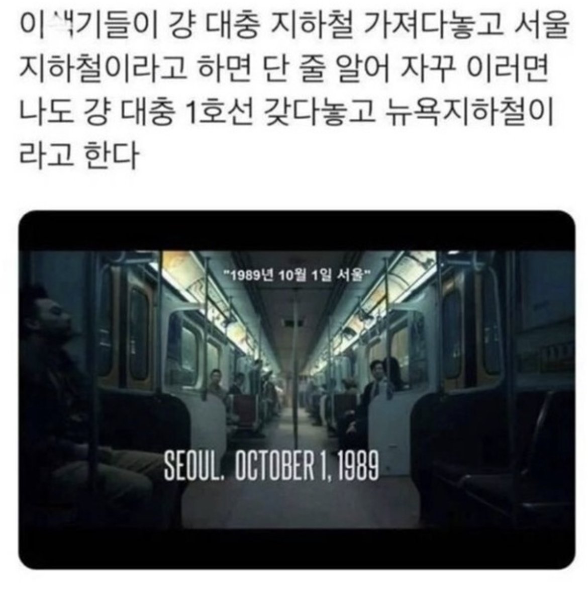 썸네일-한국을 왜곡하는 미드 장면-이미지