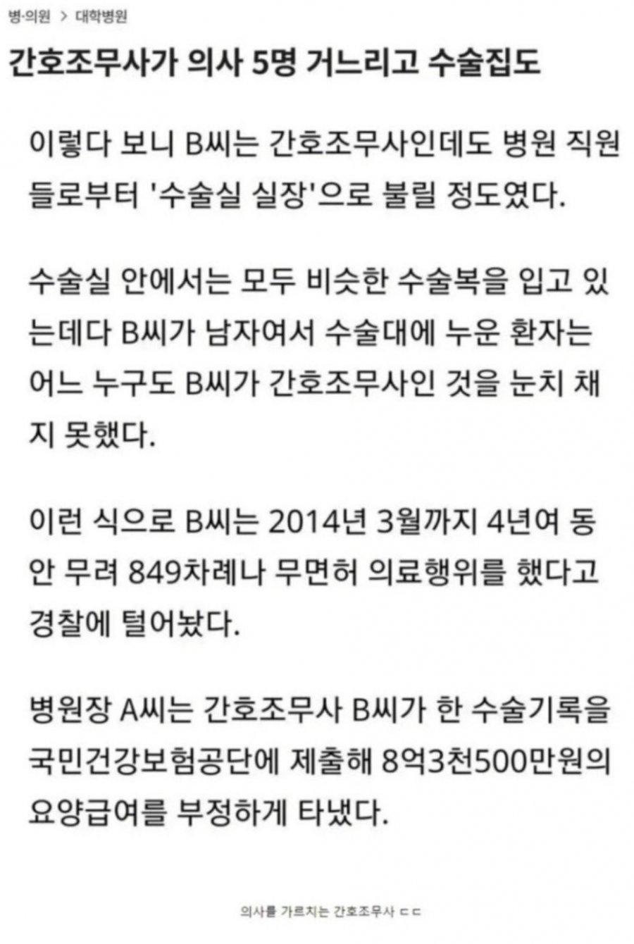 전설의 간호조무사 에누리 쇼핑지식 자유게시판