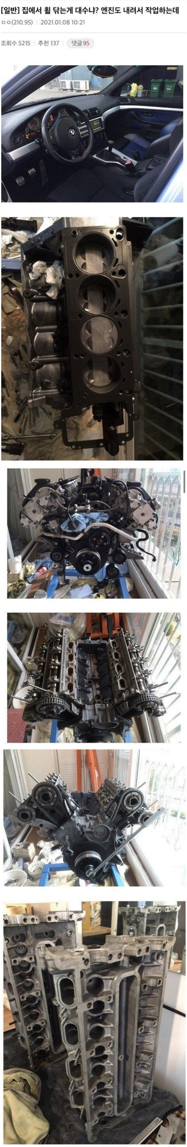 집에서 자동차 엔진 수리 인증샷 올린 디시인 - 에누리 쇼핑지식 자유게시판