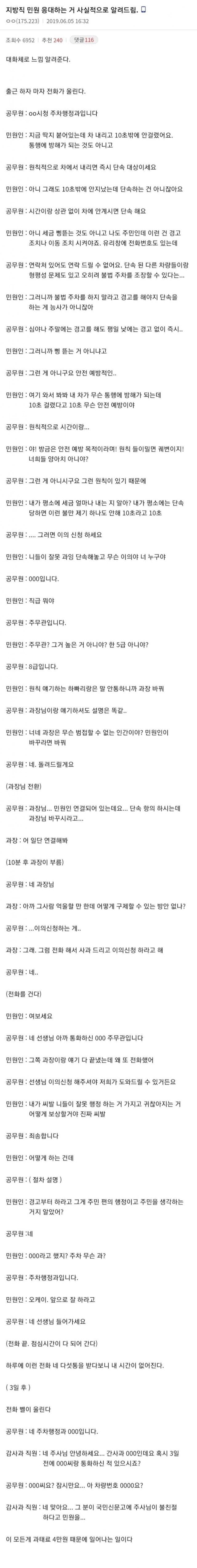 숨막히는 공무원의 하루 - 에누리 쇼핑지식 자유게시판
