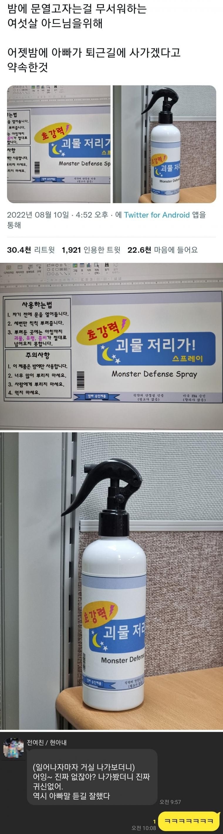 썸네일-아빠가 퇴근길에 사가겠다고 약속한 것-이미지