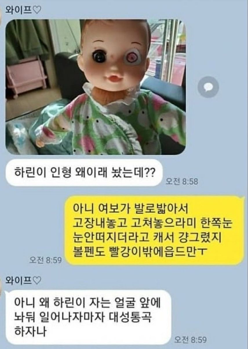 썸네일-아빠가 고쳐놓은 인형보고 대성통곡한 딸-이미지