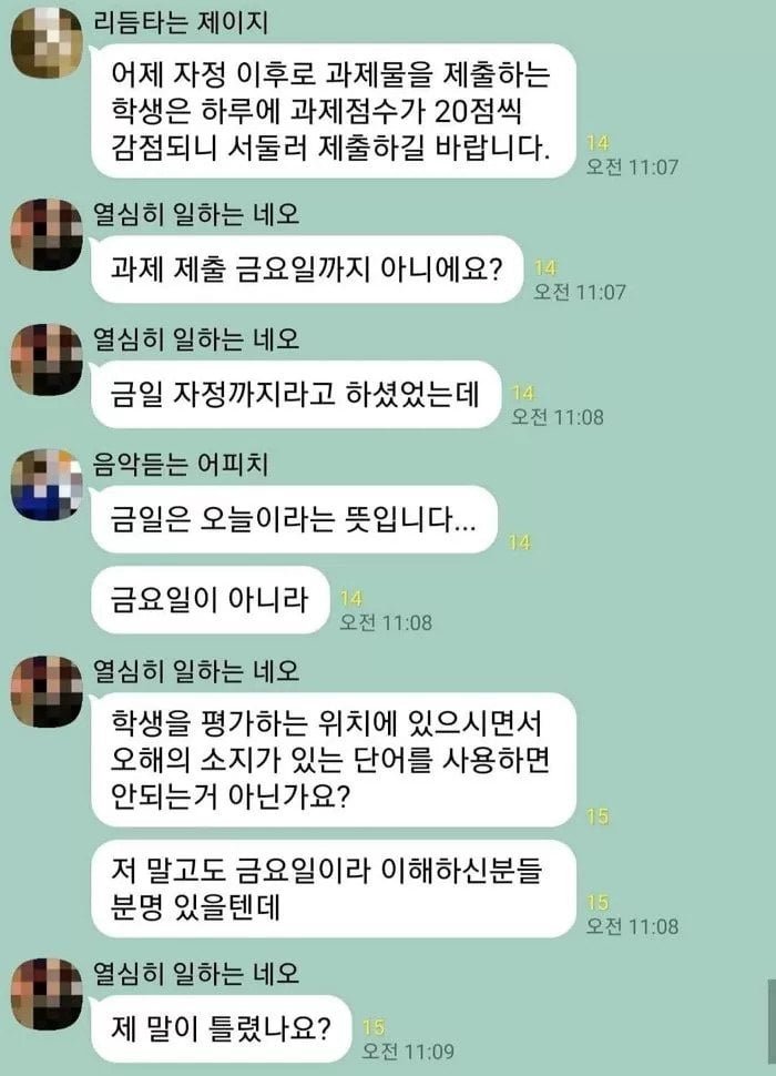 썸네일-카톡 문해력 레전드-이미지