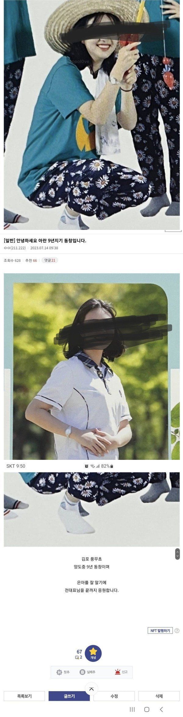 피프티피프티 동창생의 충격적인.폭로 - 에누리 쇼핑지식 자유게시판