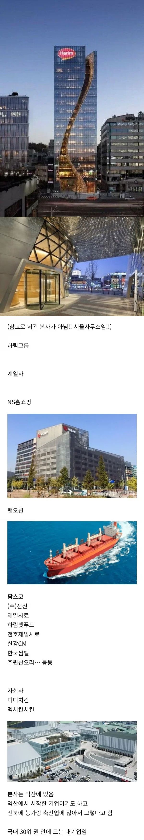 의외로 대기업인줄 모른다는 회사 - 에누리 쇼핑지식 자유게시판
