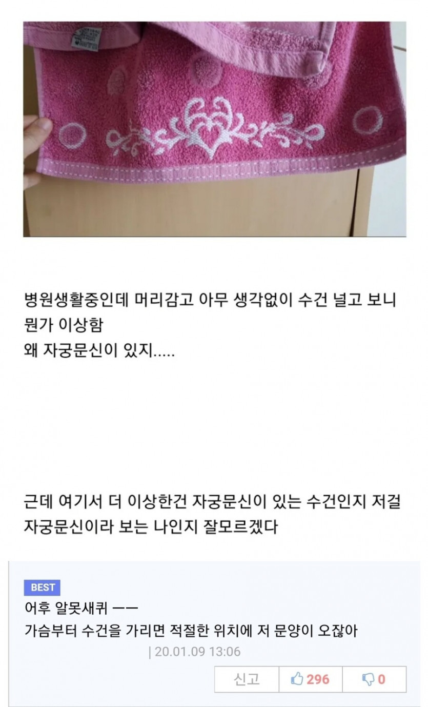 자궁 문신