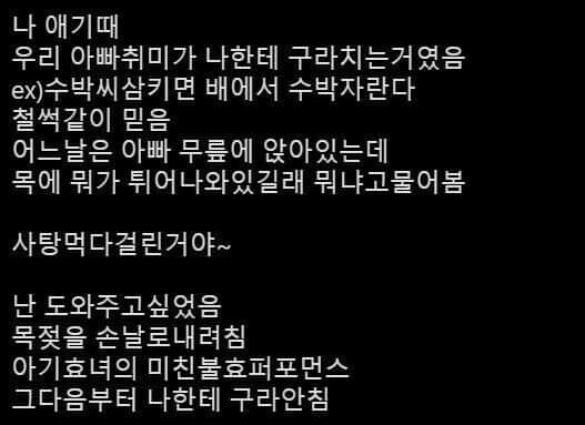 썸네일-우리 아빠 취미가 나한테 구라치는거였음-이미지