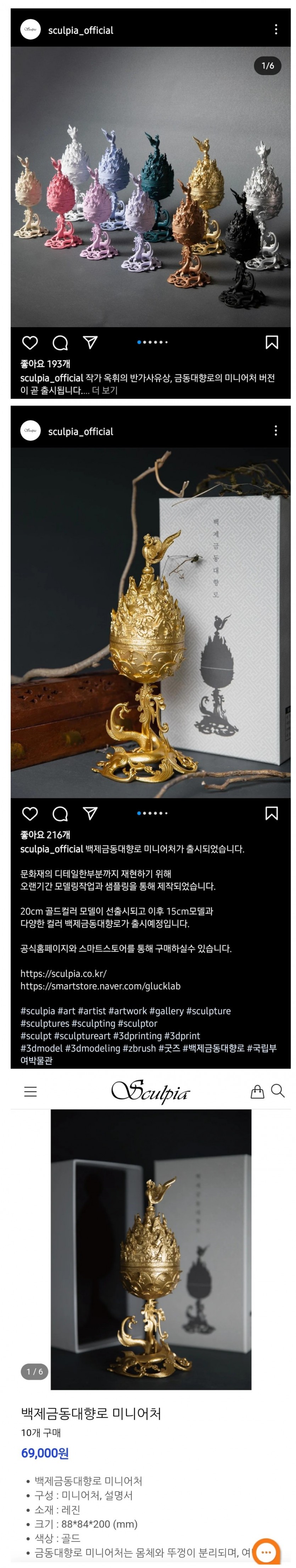 반가사유상에 이어 굿즈로 나오는 문화재 - 에누리 쇼핑지식 자유게시판