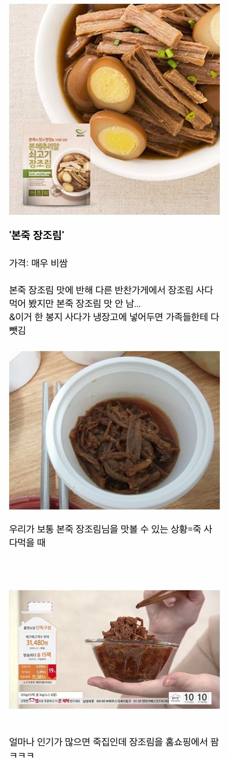 본죽에서 가장 맛있는 메뉴 - 에누리 쇼핑지식 자유게시판