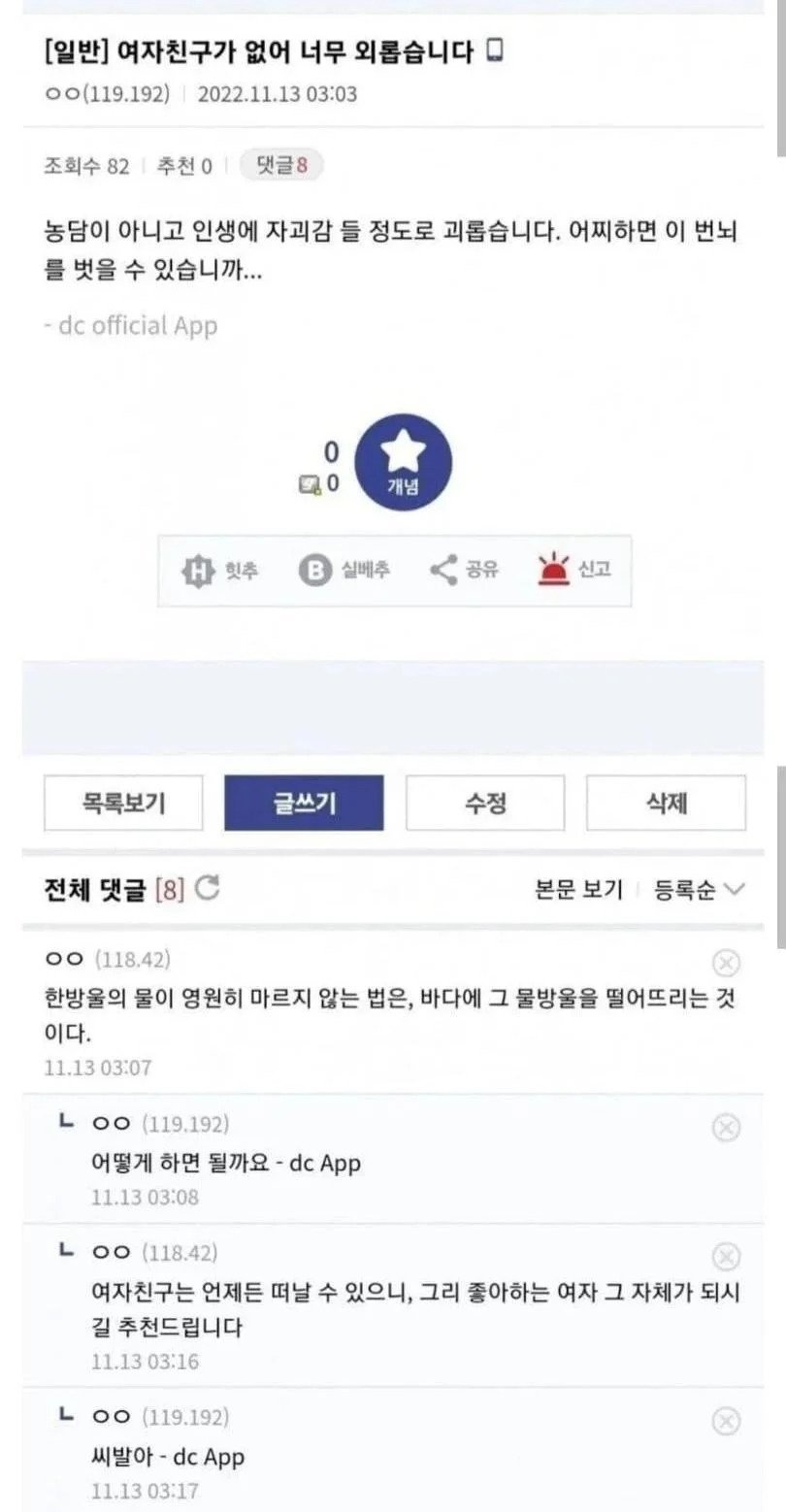 여자친구가 없어 너무 외롭습니다 - 에누리 쇼핑지식 자유게시판