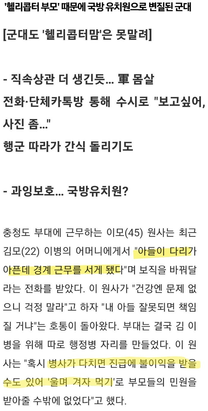 실행 가능한 r 문서: while 반복문 | coddy... 재평가 중인 헬리콥터맘 - 에누리 쇼핑지식 자유게시판
