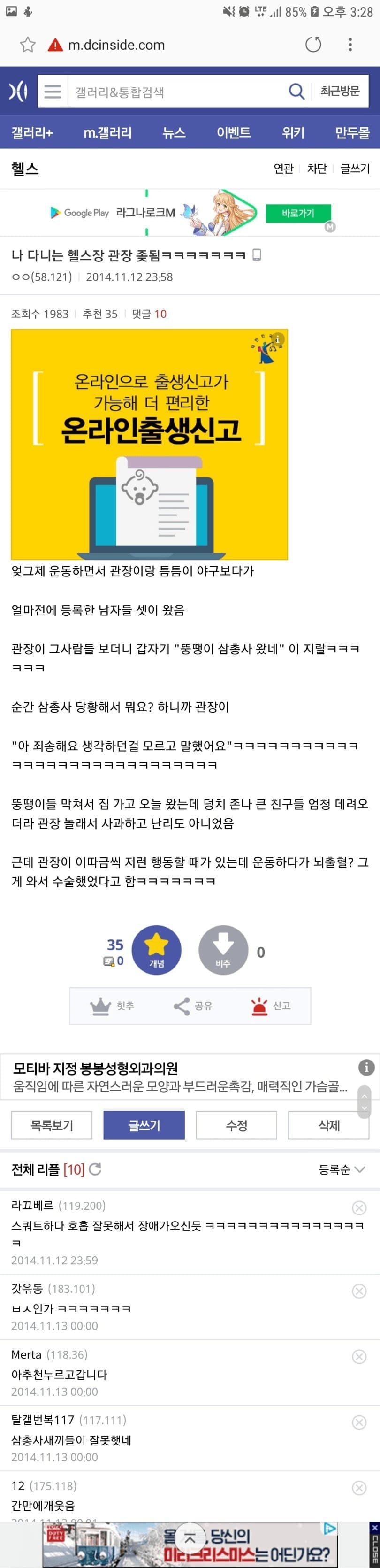 뇌에 문제있는 헬스장 관장 - 에누리 쇼핑지식 자유게시판
