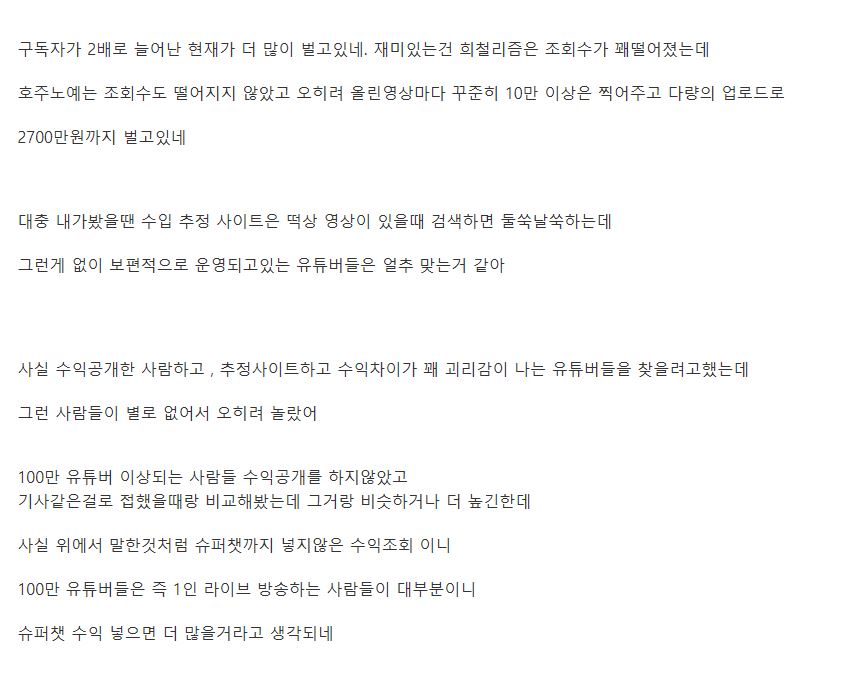 유튜브 수익보는 사이트 정확도는 얼마나 될까 - 에누리 쇼핑지식 자유게시판