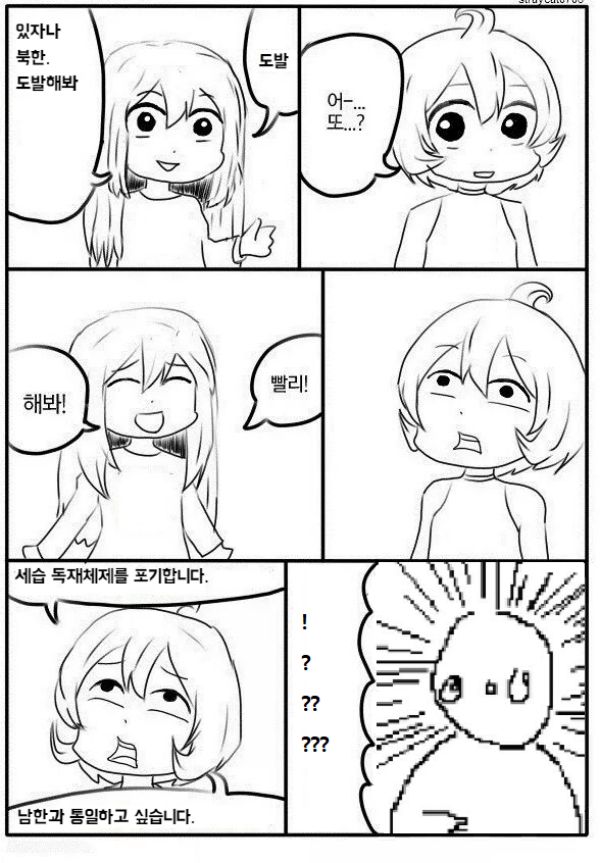 북한이 한국에 줄 수 있는 최대의 공포 - 에누리 쇼핑지식 자유게시판