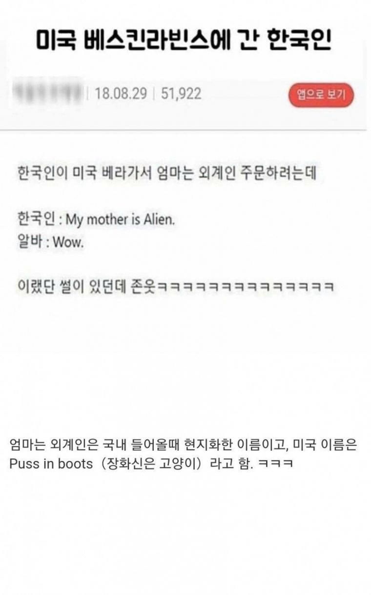 nokbeon.net-미국 베스킨라빈스에 간 한국인-1번 이미지