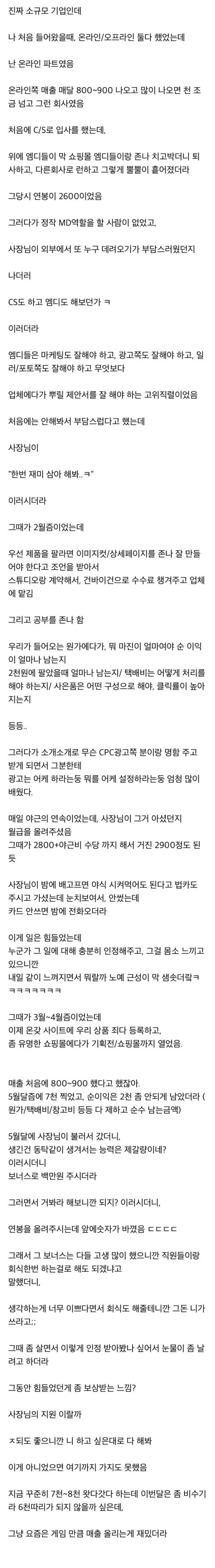 중소기업에서 제갈량이 되어버린 사람 에누리 쇼핑지식 자유게시판