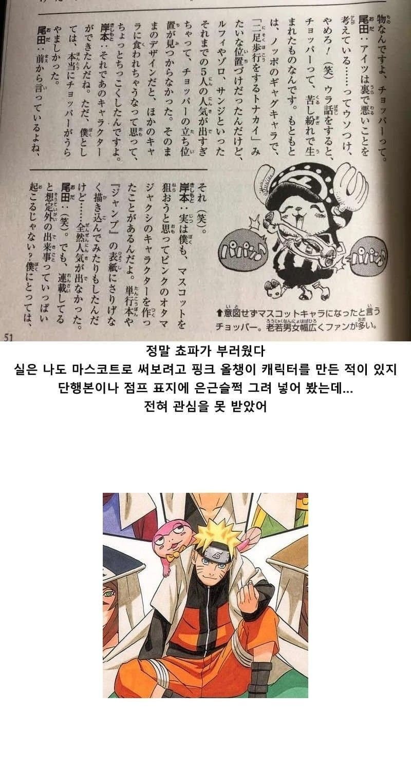 쵸파가 부러웠던 나루토 작가 - 에누리 쇼핑지식 자유게시판