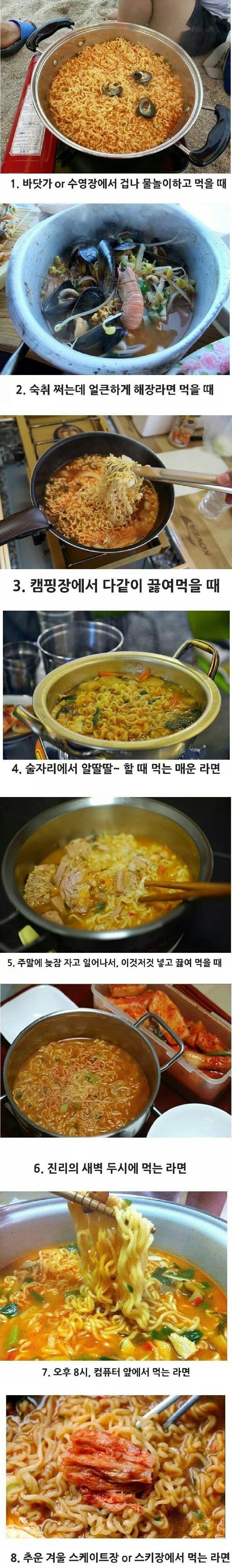 썸네일-라면이 진짜로 맛있을때-이미지