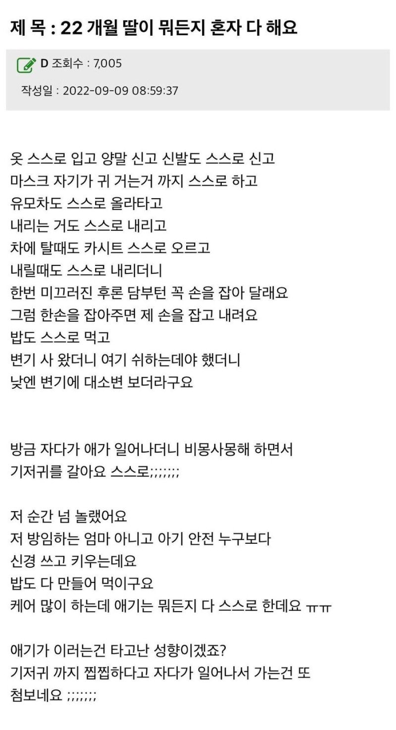 썸네일-인생 2회차 아기를 본 엄마-이미지