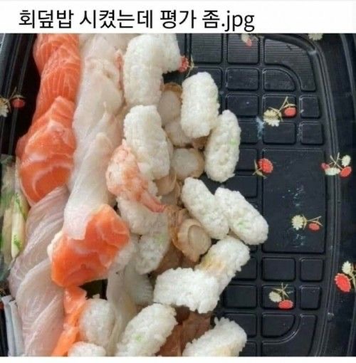 썸네일-내가 시킨 것은 회덮밥-이미지