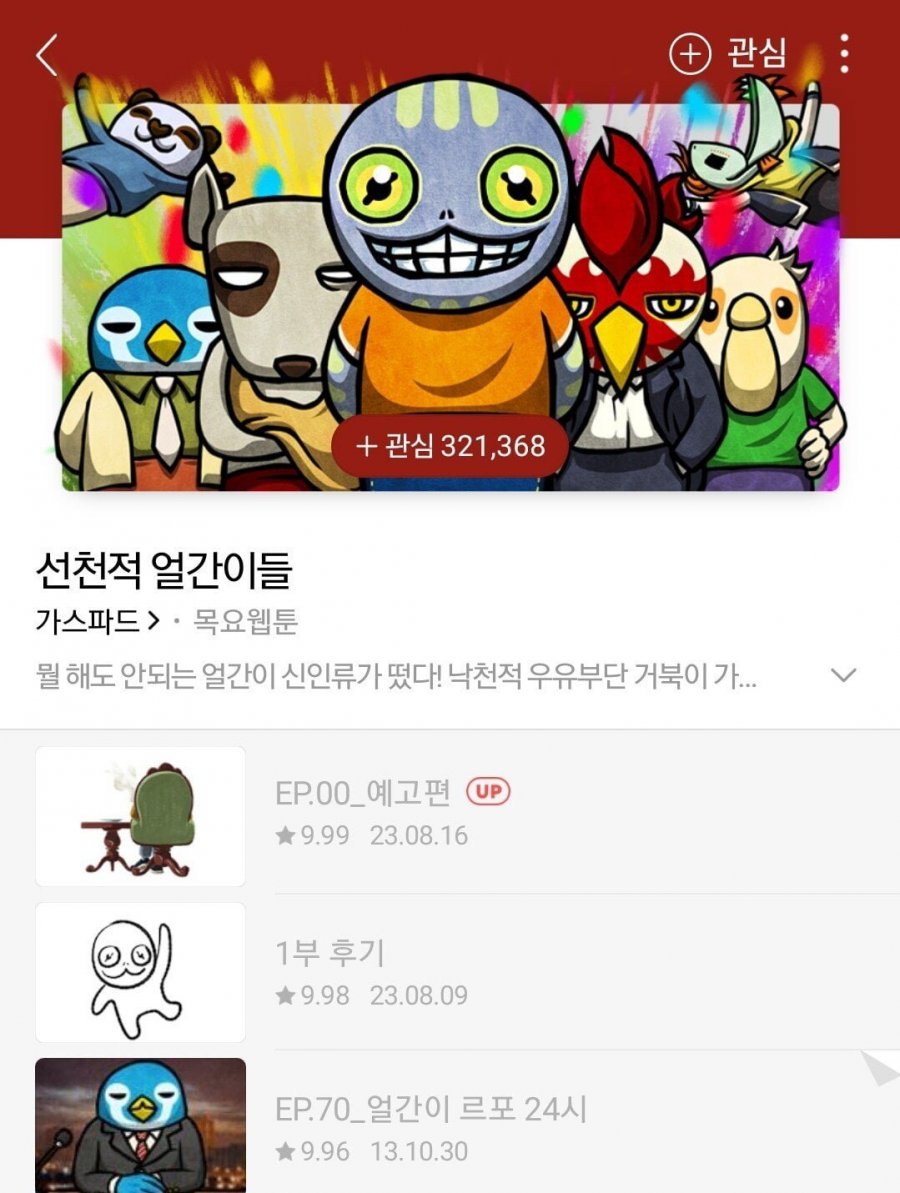 웹툰작가 가스파드 복귀 - 에누리 쇼핑지식 자유게시판