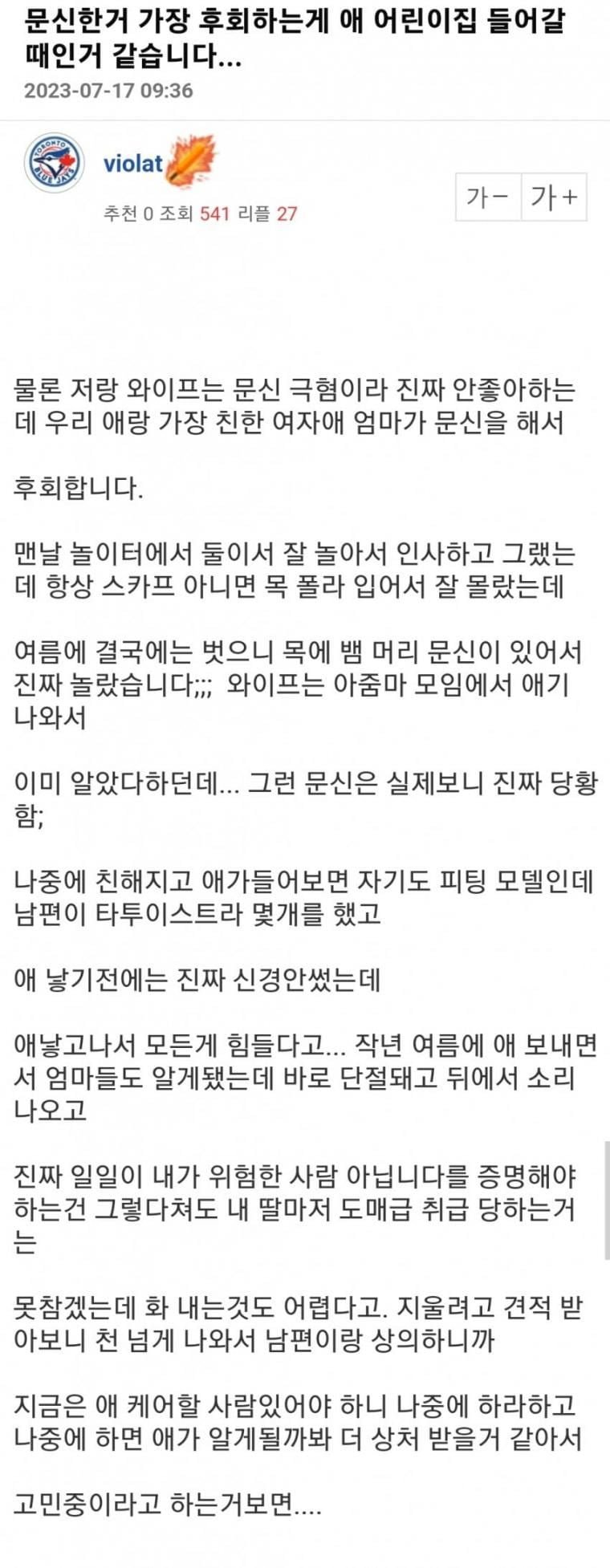 문신한거 가장 후회한다는 때 에누리 쇼핑지식 자유게시판