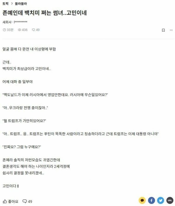 존예인데 백치미 쩌는 썸녀 - 에누리 쇼핑지식 자유게시판