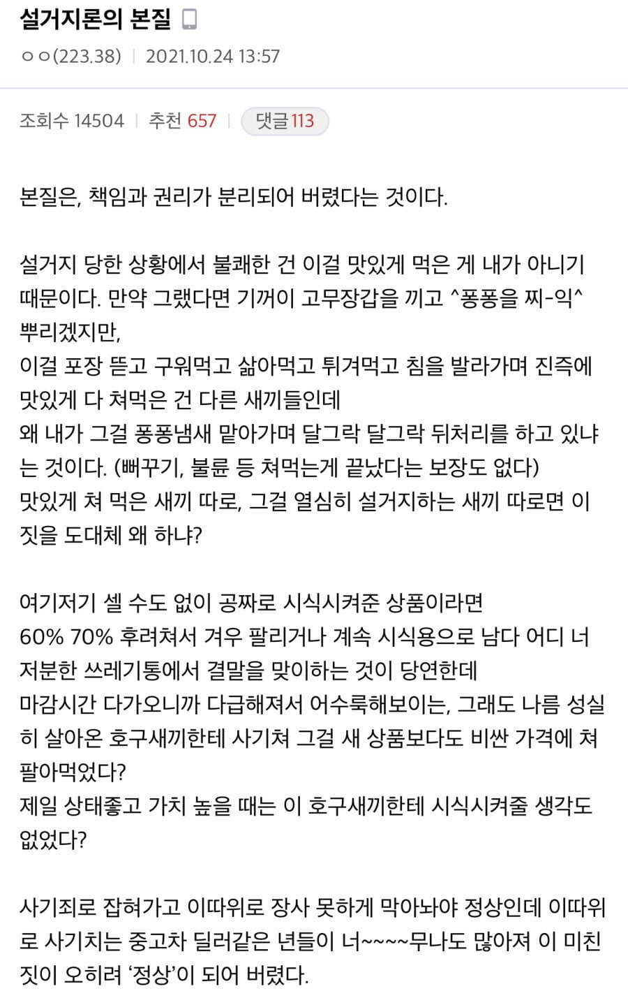 유부남들 울리는 설거지론 일침 - 에누리 쇼핑지식 자유게시판