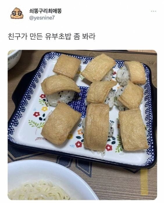 만들기 쉬운 유부초밥 - 에누리 쇼핑지식 자유게시판