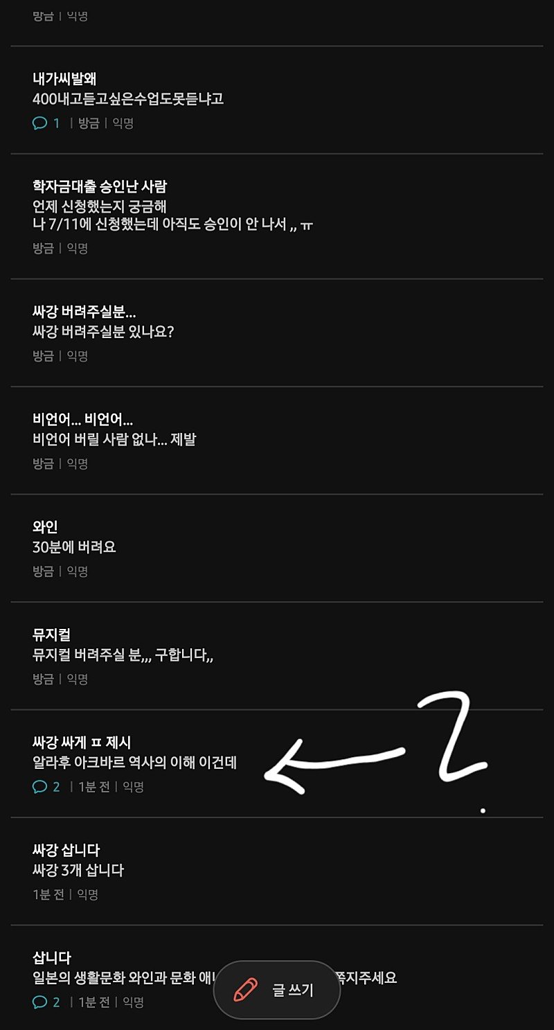 본인학교 수강신청 기간중 에타 에누리 쇼핑지식 자유게시판