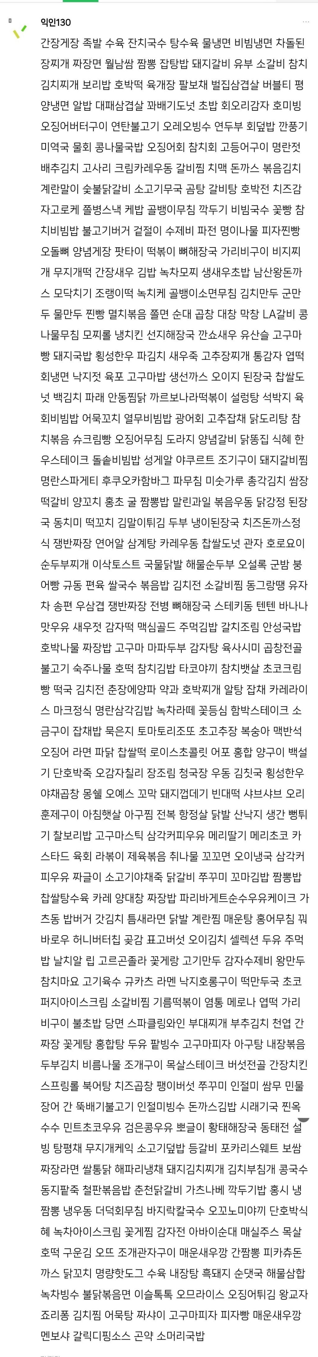 한국은 식문화가 발달 안 함 에누리 쇼핑지식 자유게시판