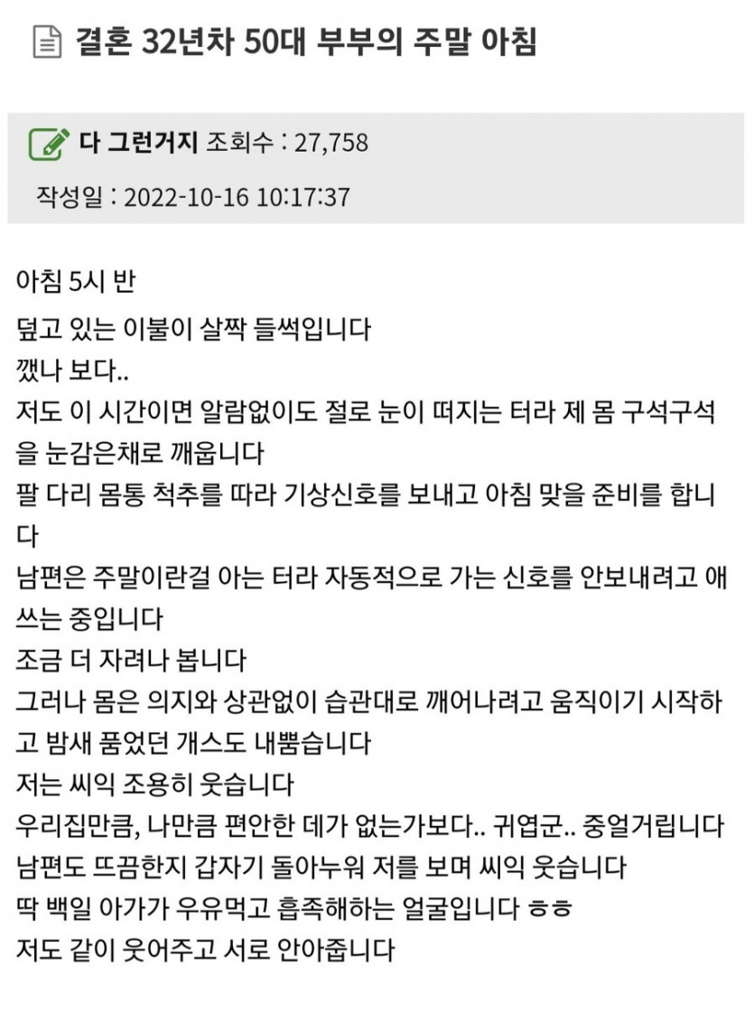 결혼 32년차 50대 부부의 주말 아침 에누리 쇼핑지식 자유게시판