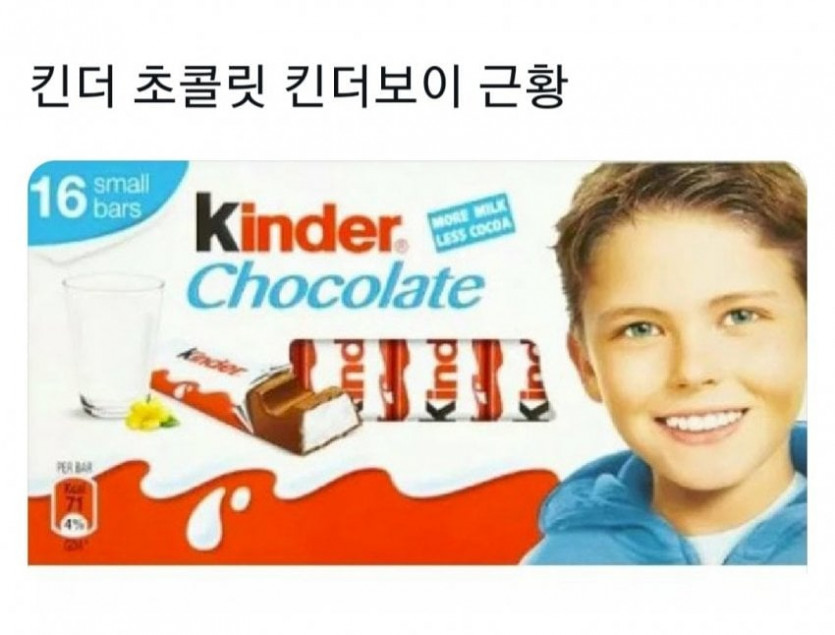 nokbeon.net-킨더 초콜릿 킨더보이-1번 이미지