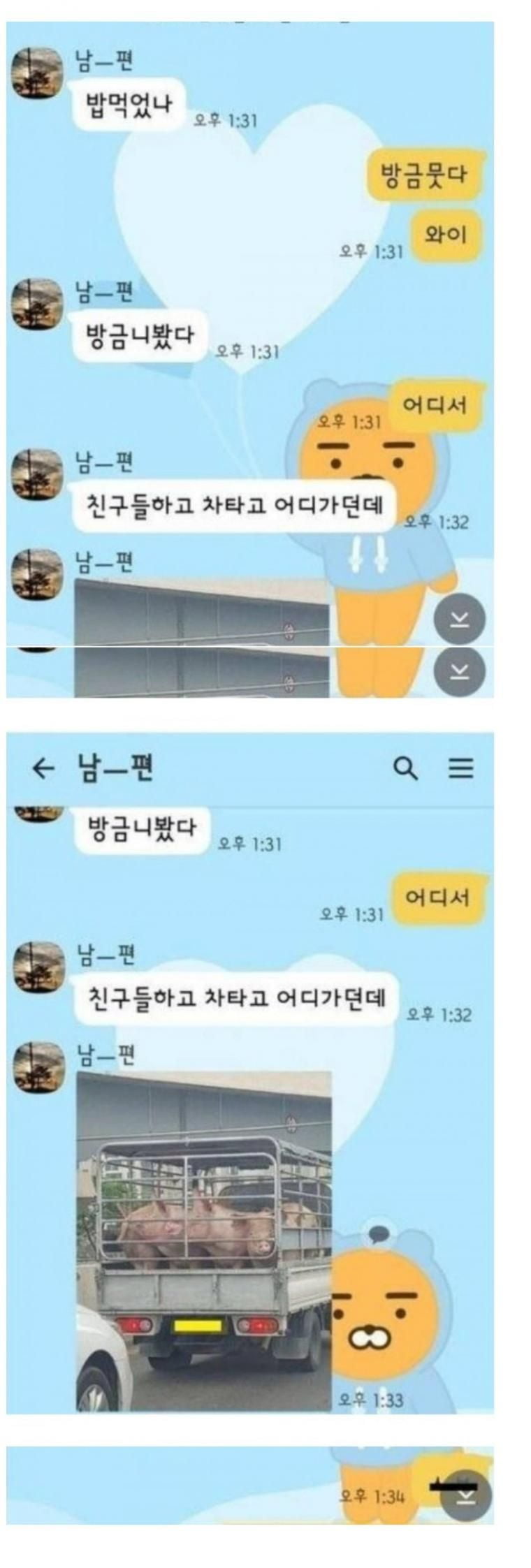 길에서 와이프 만난 남편 에누리 쇼핑지식 자유게시판