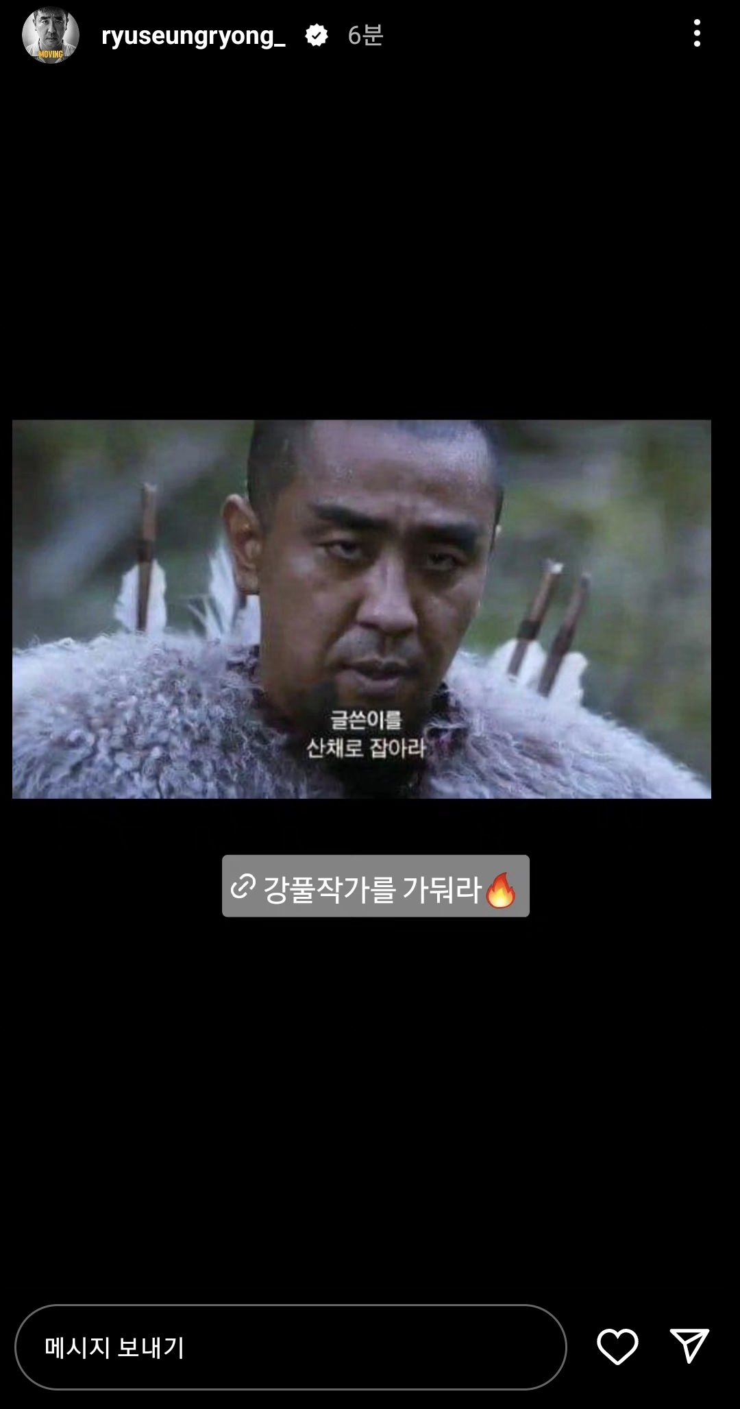 무빙 시즌2에 꽤나 진심인 배우 류승룡 에누리 쇼핑지식 자유게시판