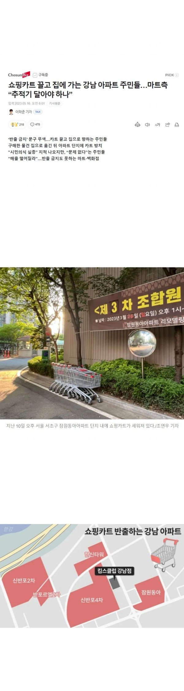 강남에 있는 대형마트들의 큰 고민 - 에누리 쇼핑지식 자유게시판