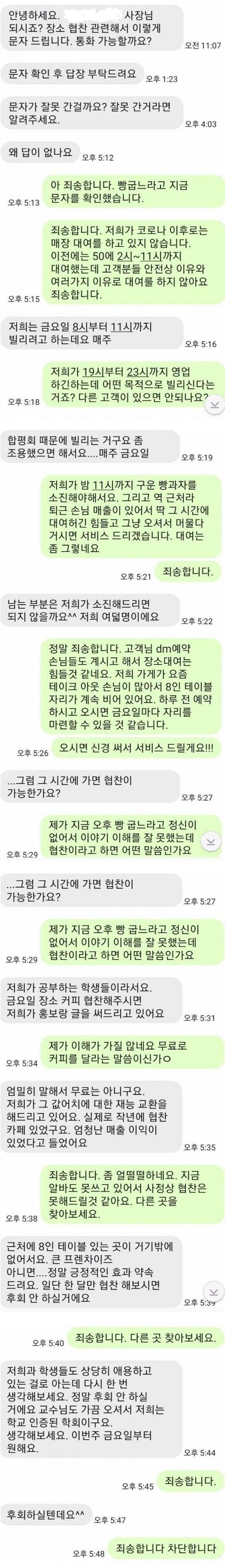 카페에 협찬을 요구하는 대학생 - 에누리 쇼핑지식 자유게시판
