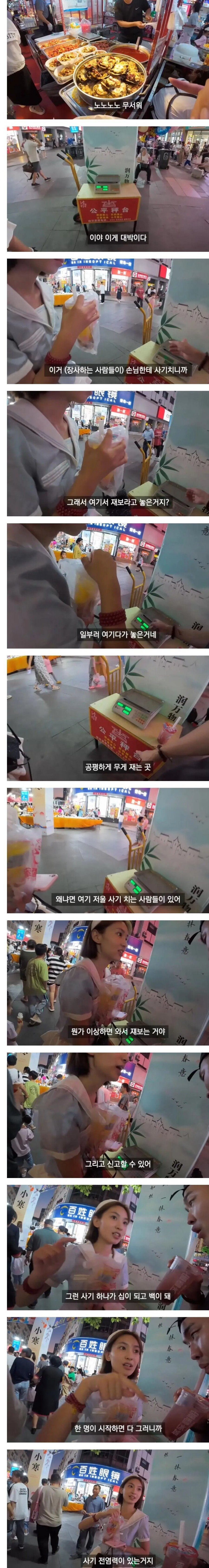 중국 시장에 있는거 - 에누리 쇼핑지식 자유게시판