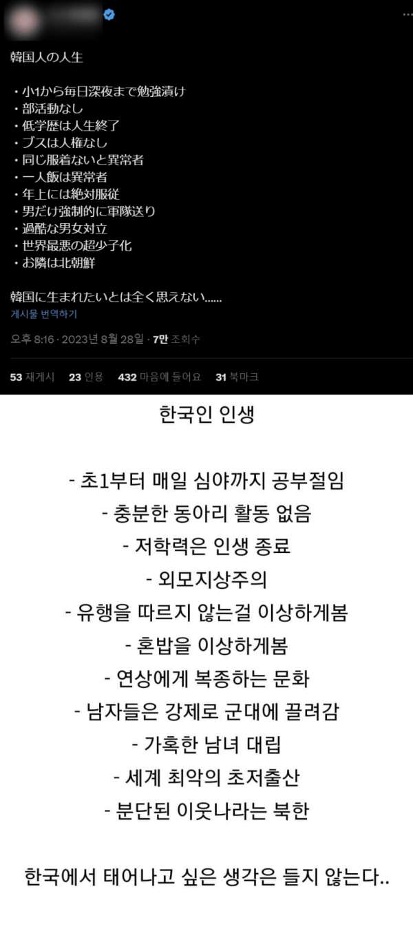 한국에서 안태어난게 다행이라는 일본인 - 에누리 쇼핑지식 자유게시판